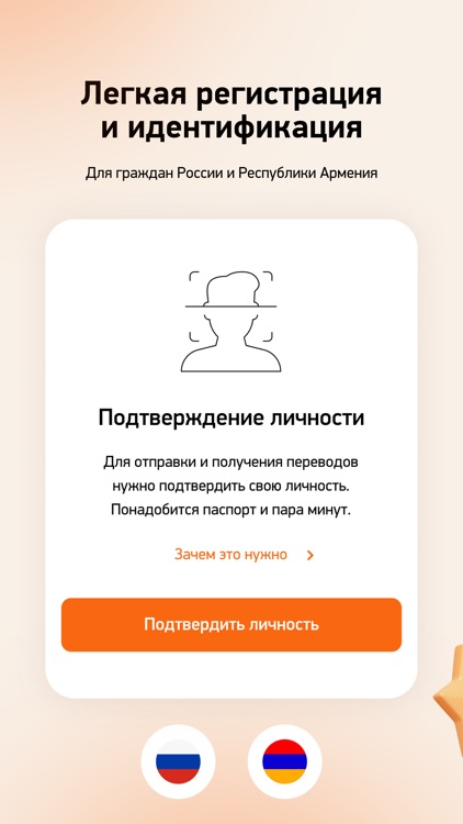 IDpay - Денежные переводы screenshot-4