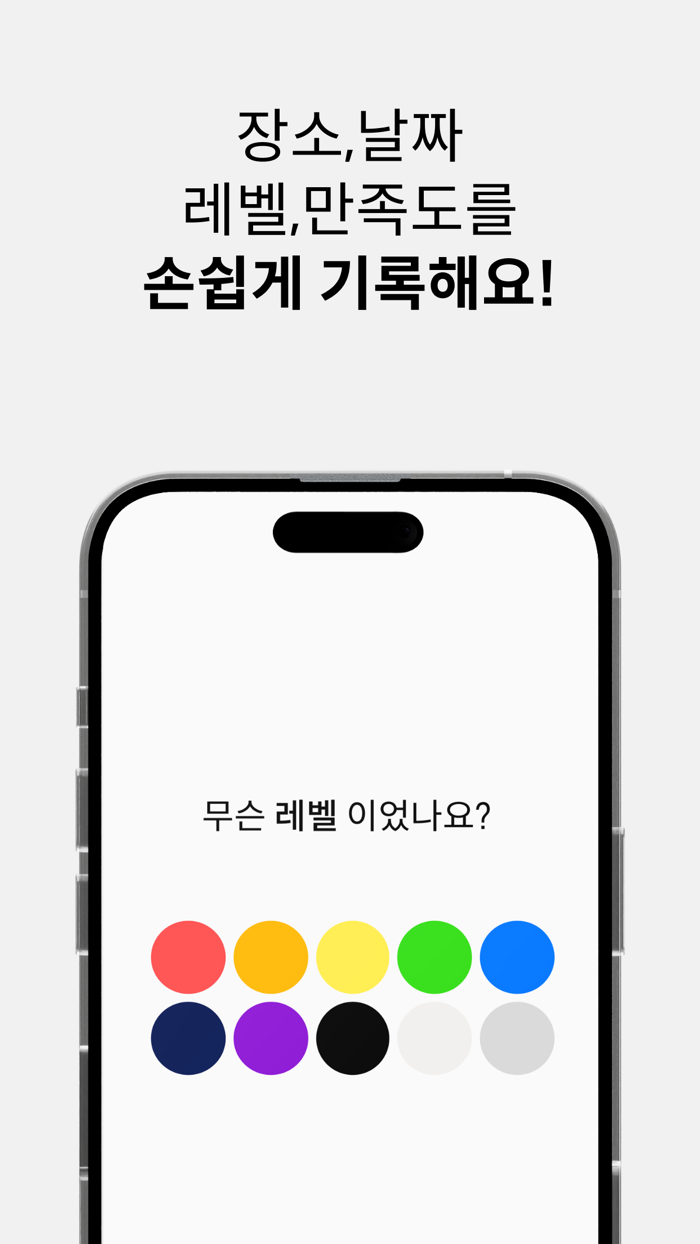 오늘의 클라이밍