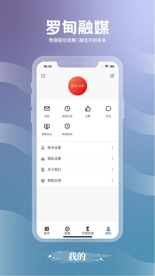 #4. 罗甸融媒 (iOS) 由: 多彩贵州网有限责任公司