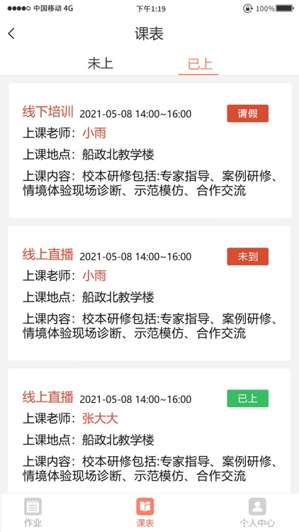 妙手倍佳学生端