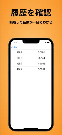 Game screenshot ジャストストップ！ apk