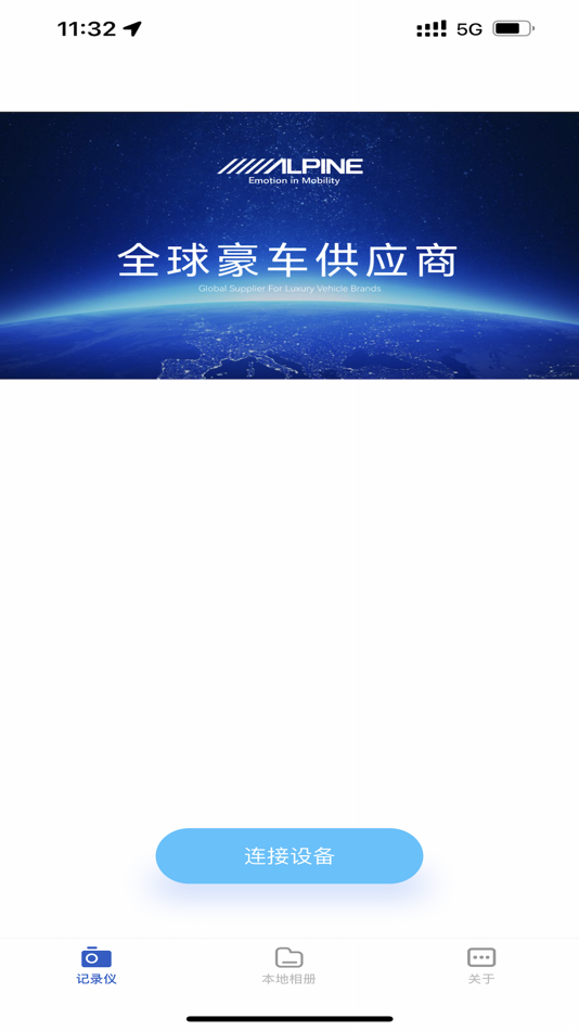 #1. Alpine DVR (iOS) By: 路远 仇