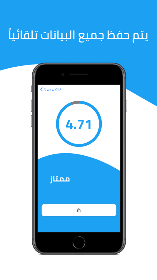 #4. معدلي (iOS) 由: Abdulrahman Alharbi