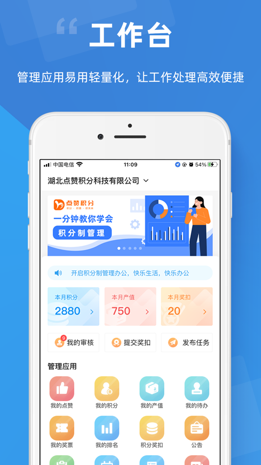 #5. 点赞积分 (iOS) 由: 湖北点赞积分科技有限公司