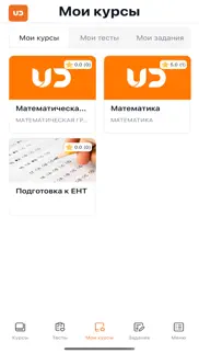 unidem-Онлайн подготовка к ЕНТ iphone screenshot 4