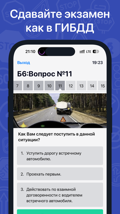 ПДД России РФのおすすめ画像4