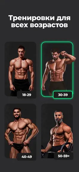Game screenshot ProFit: Планировщик тренировок apk