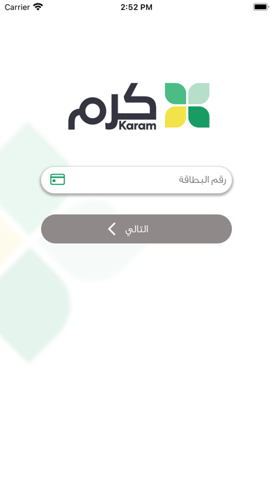 Karam Mobile Screenshot