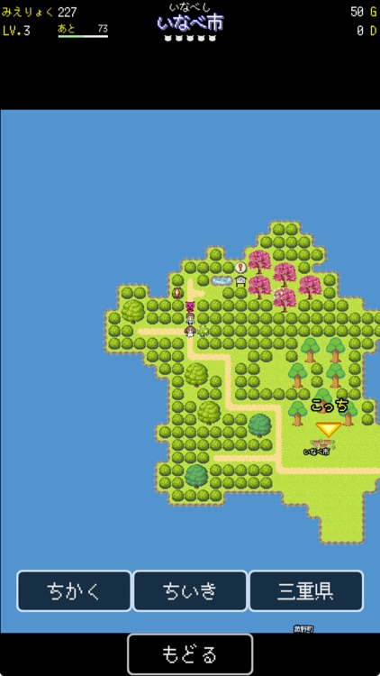 三重クエスト screenshot-4