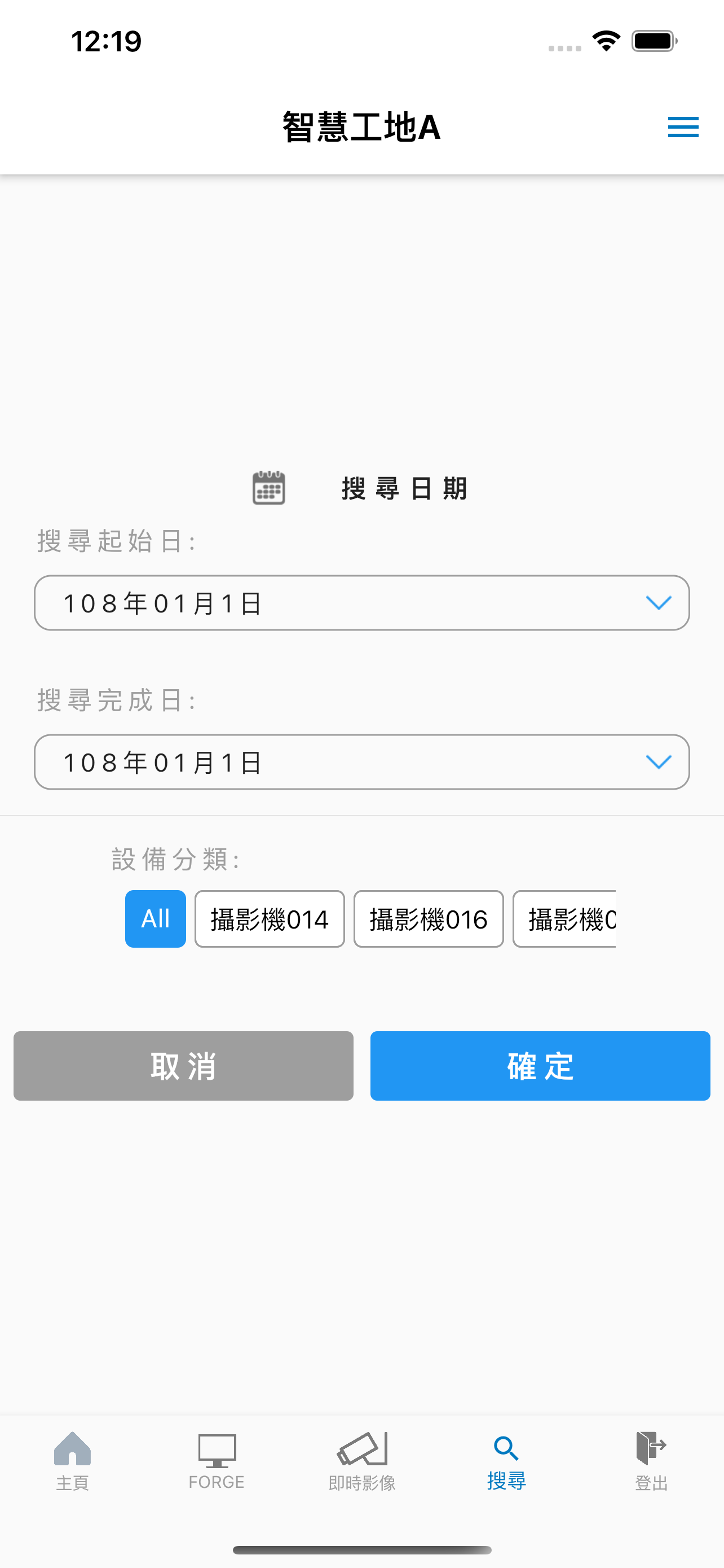 泛亞智慧工地管理系統