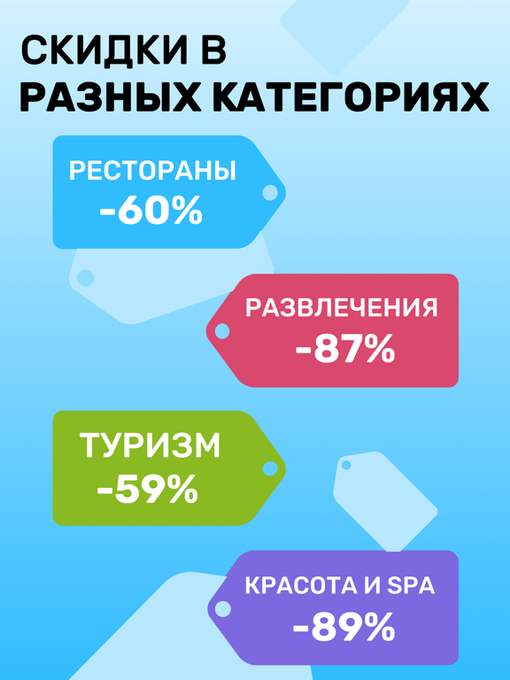 Screenshot #6 pour Pokupon & SuperDeal - скидки