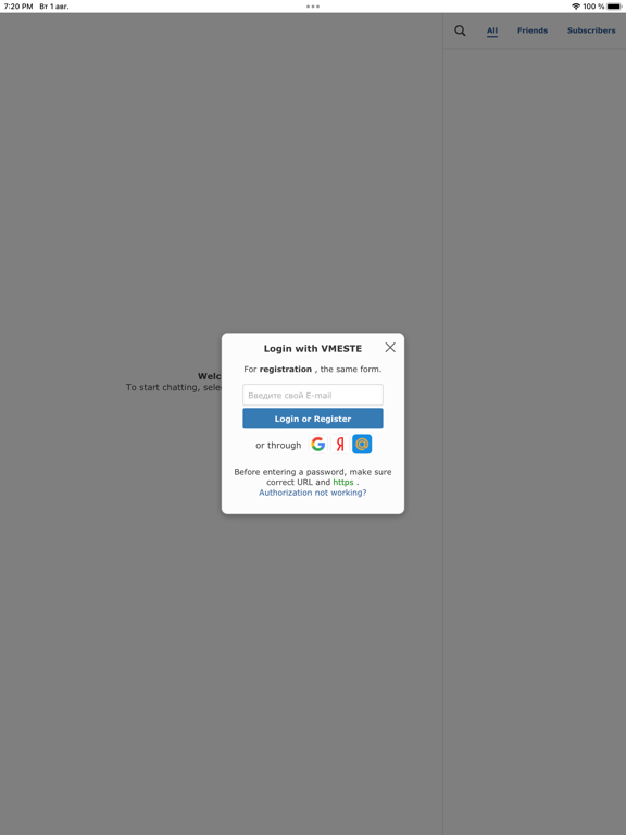 Screenshot #4 pour Vmeste - Вместе по всему миру