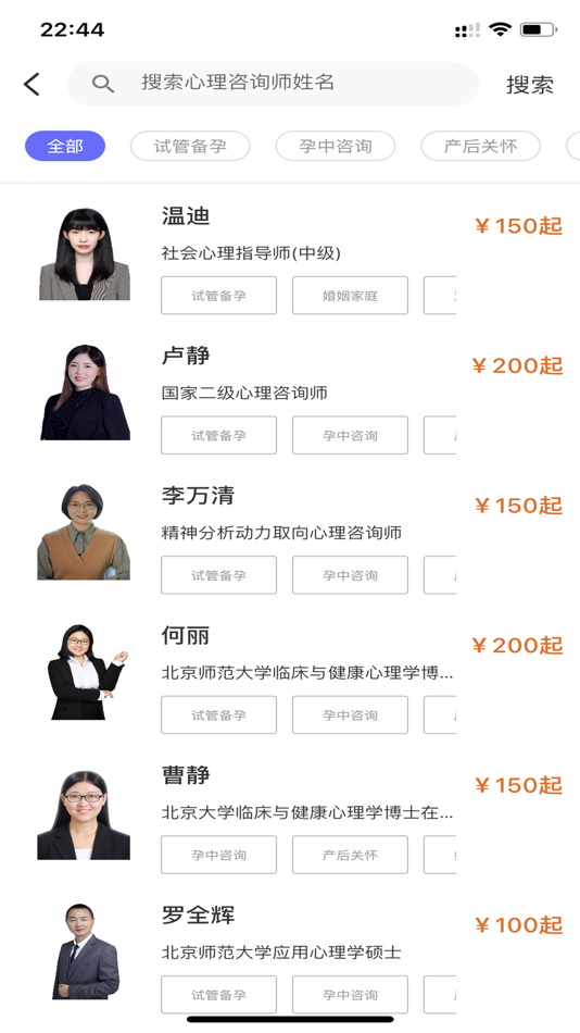 #3. 孕心声 (iOS) 由: Beijing Yunxinsheng Technology Co., Ltd