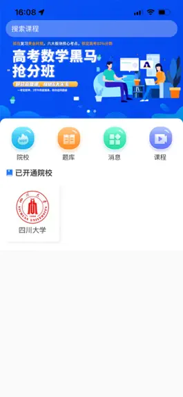 Game screenshot 水木珞研教育 mod apk