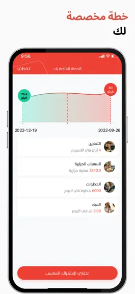 Game screenshot 4UP: تمارين سعرات خطوات apk