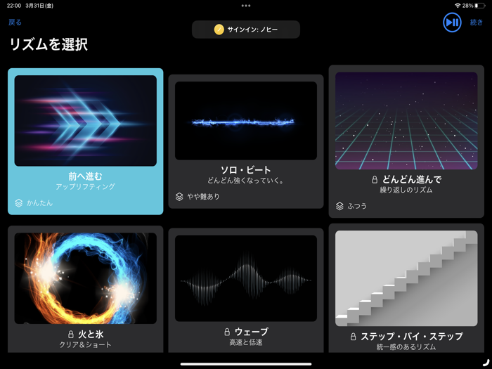 リズム・ビーツ・AR