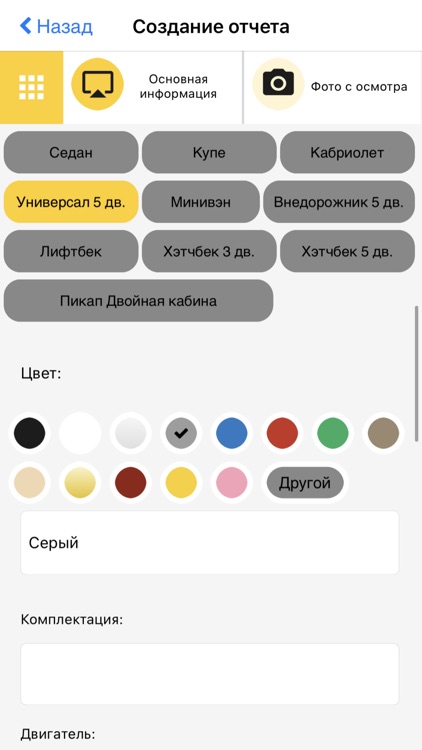 АП Эксперт screenshot-4