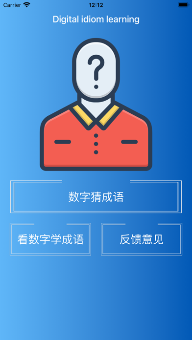 Screenshot #1 pour Digital idiom learning