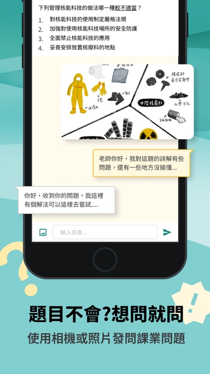 學習通行證CoursePass-即時學習，即時預測