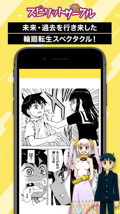 マンガDX+ 人気漫画や話題コミックが毎日... screenshot1