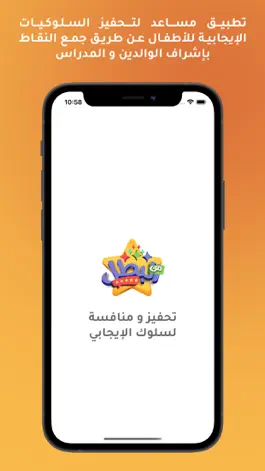 Game screenshot من البطل mod apk