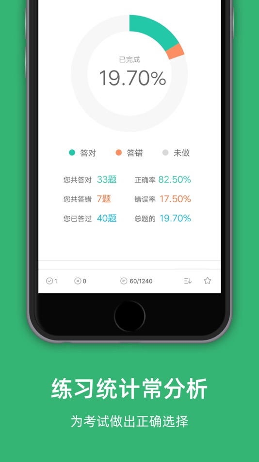 #4. 龙岩网约车考试-网约车考试司机从业资格证新题库 (iOS) 由: 罡 戴