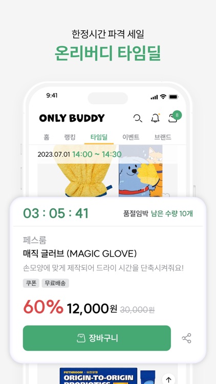 온리버디 screenshot-5