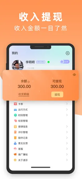 Game screenshot 道芬智学 apk
