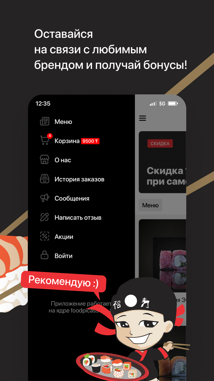 Суши Маркет  Кокшетау