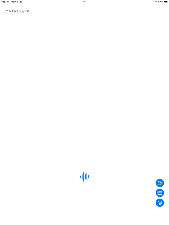VoiPen - 音声入力文書作成アプリ