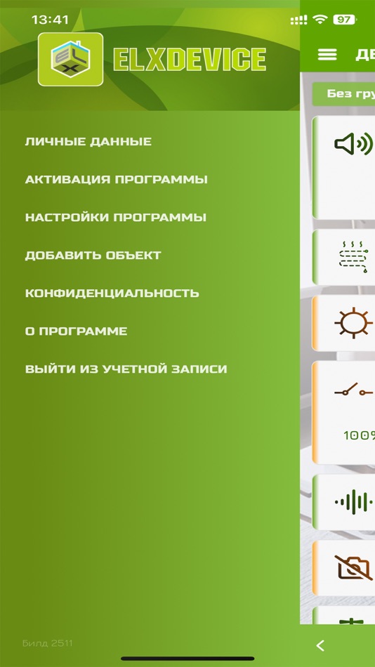 #2. ELX-Device (iOS) โดย: Sergey Abaev