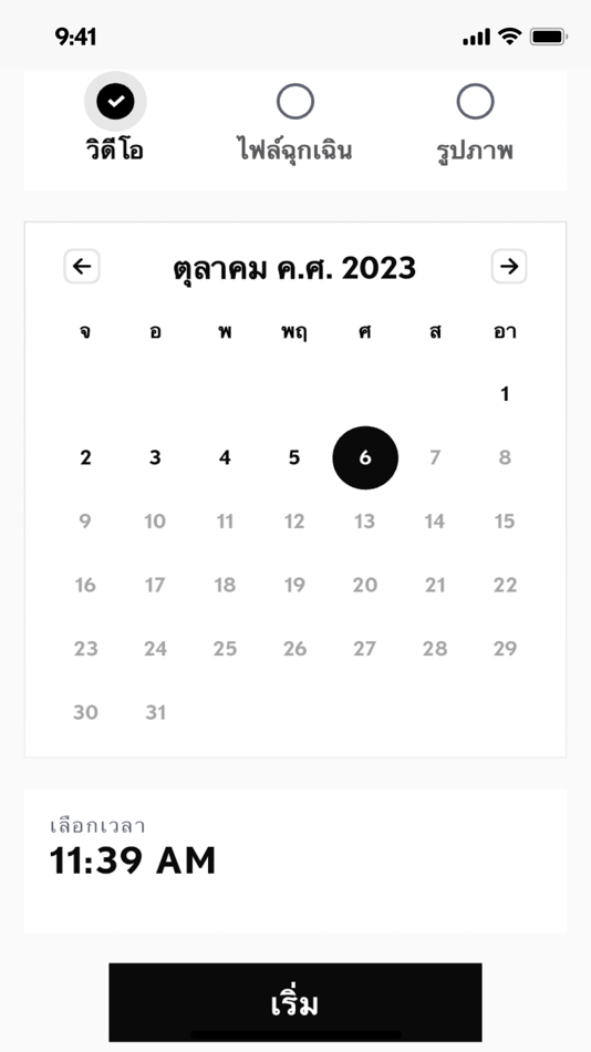 #5. Lexus DVR (iOS) Podle: ITADS Company Limited