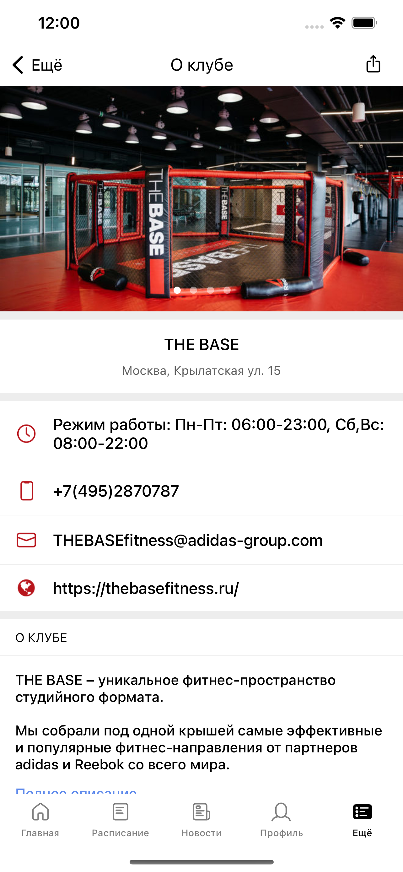 THE BASE Fitness
