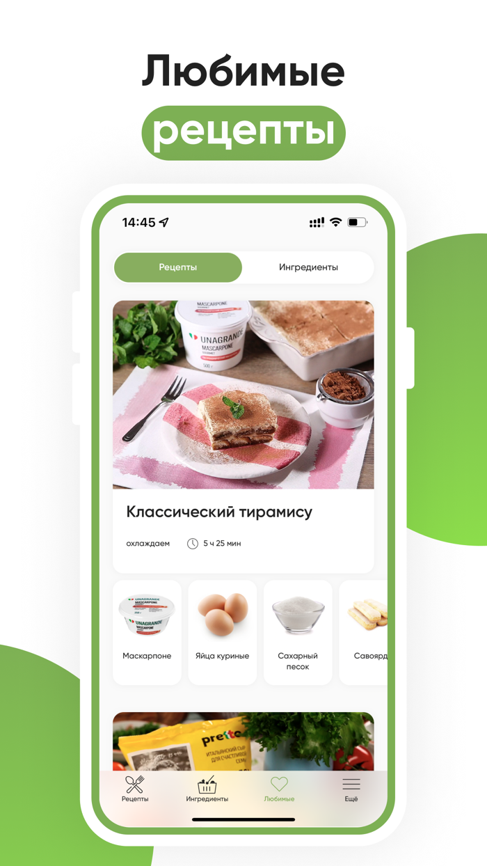 Сочетайзер видео рецепты