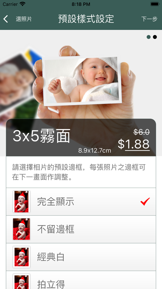 #2. 速洗 Photo (iOS) 来自: FlyThink