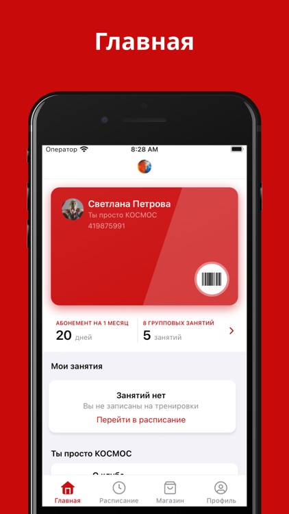 Ты просто космос