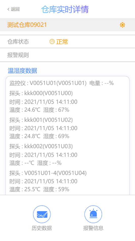 #3. VX智慧温控 (iOS) 由: 杭州多协信息技术有限公司
