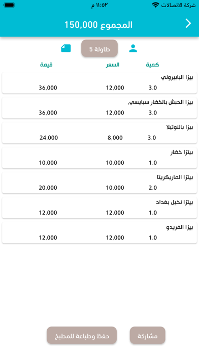 Bayan Restaurant Screenshot
