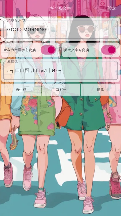 ギャル文字