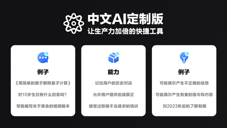 ChatPT-中文版聊天创作机器人