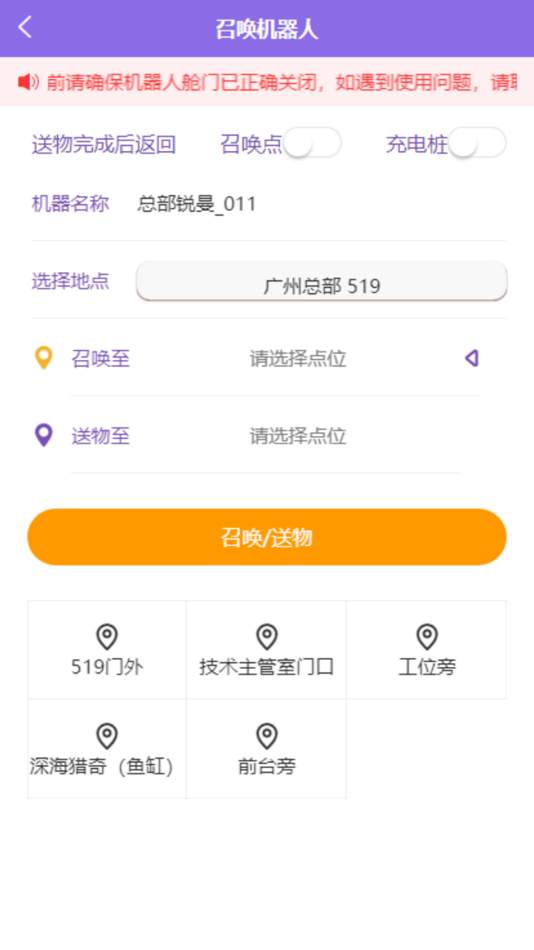 #7. 寻迹机器人 (iOS) 由: 寻迹机器人(广东)有限公司
