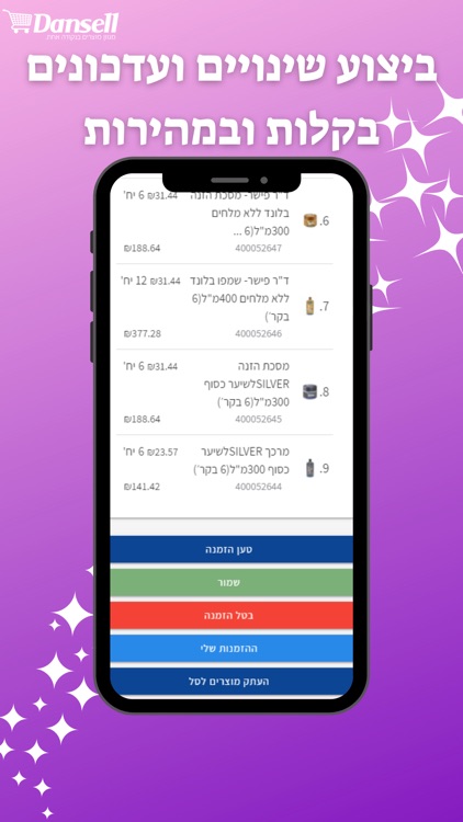 דנסל screenshot-3