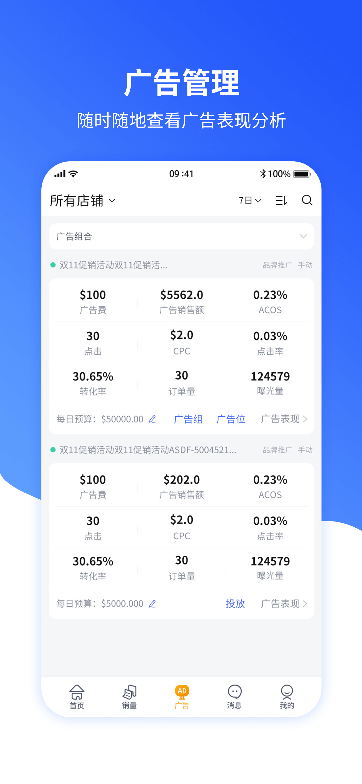 速易特ERP