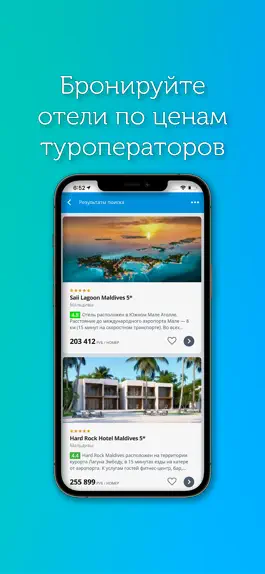 Game screenshot CORAL TRAVEL ТУРАГЕНТСТВО МСК hack