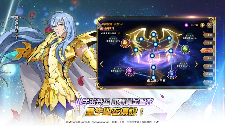 聖鬪士星矢：銀河之魂 screenshot-4