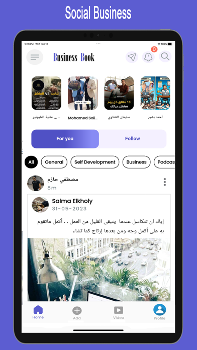 Business Book App Screenshot