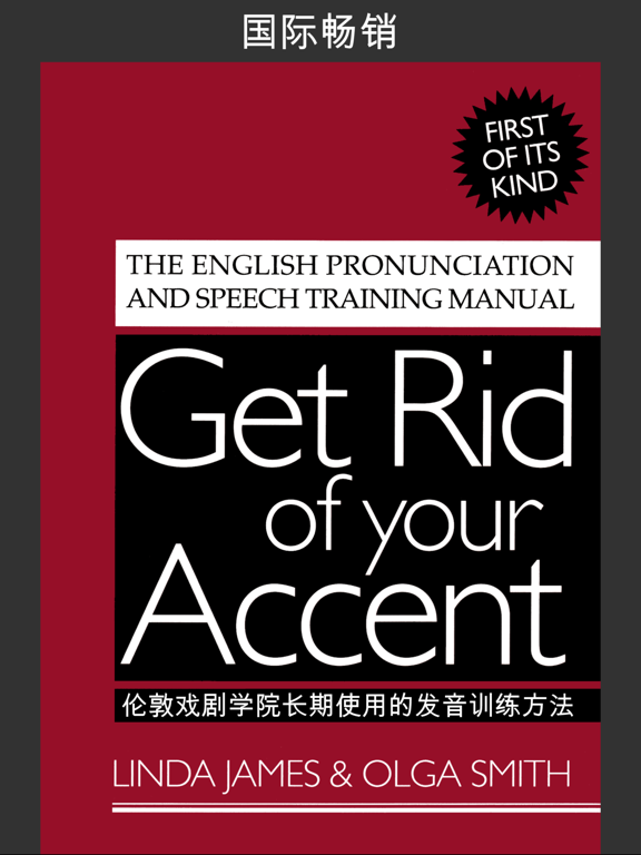 Screenshot #4 pour Get Rid of Chinese Accent