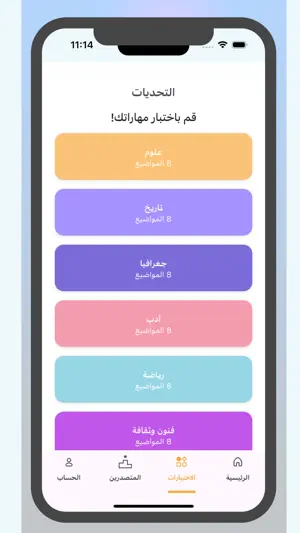 SeenWaGeem screenshot 1