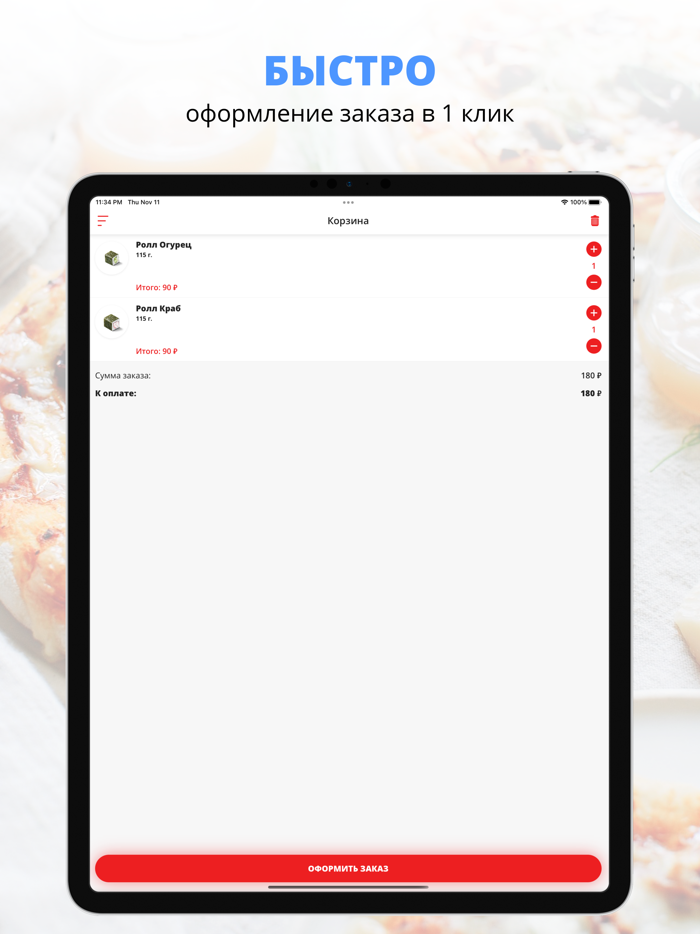 Sushi ostrov  Красноярск