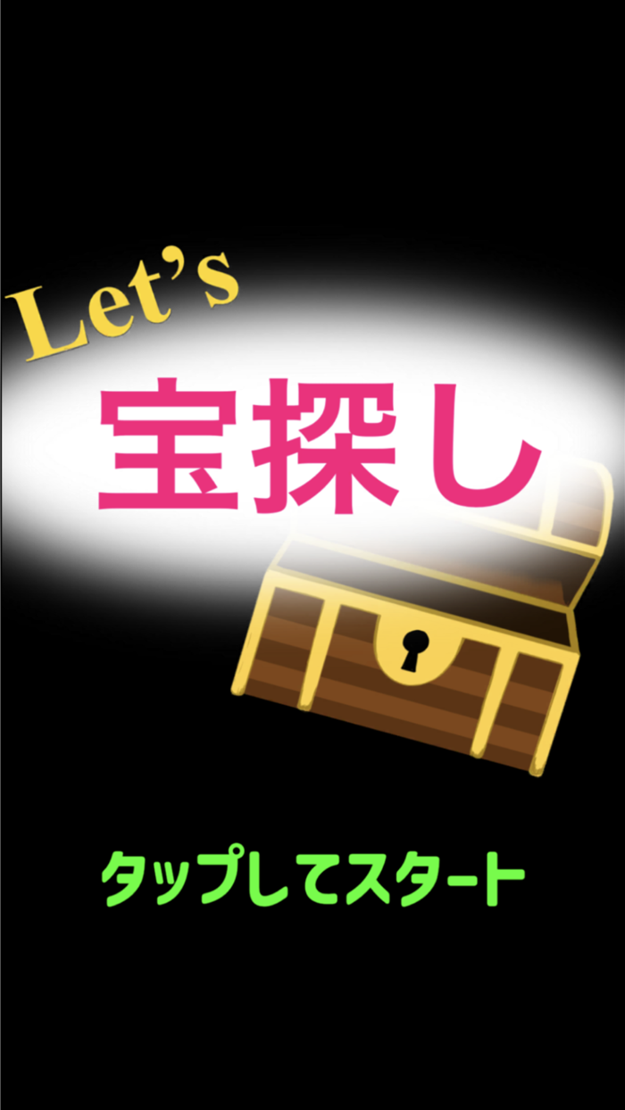 AR Treasure Hunter Game